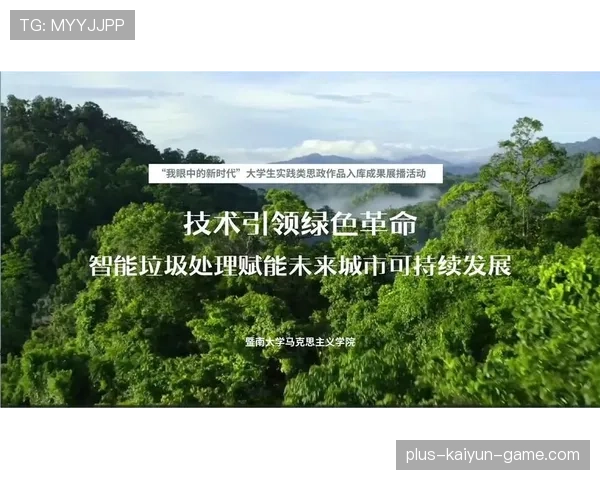 俱乐部以“青少年+绿色+科技赋能”理念，打造行业可持续发展新模范